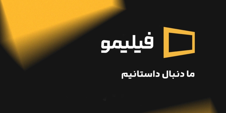 ری‌برندینگ فیلیمو