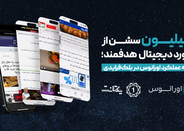 بیلبورد دیجیتال هدفمند