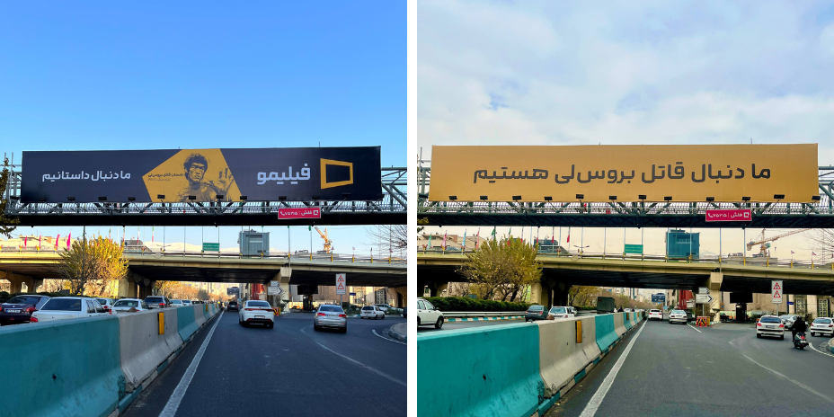 بیلبورد ری برندینگ فیلیمو