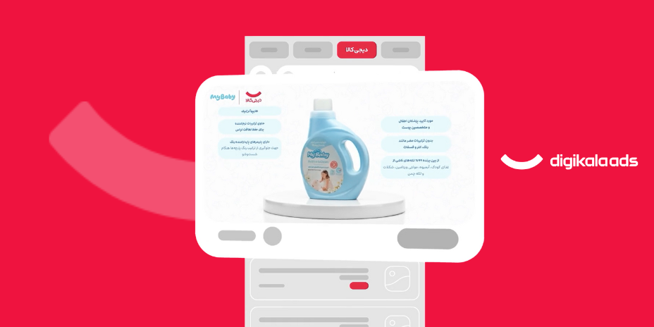 تبلیغات ویدئویی دیجی‌کالا ادز