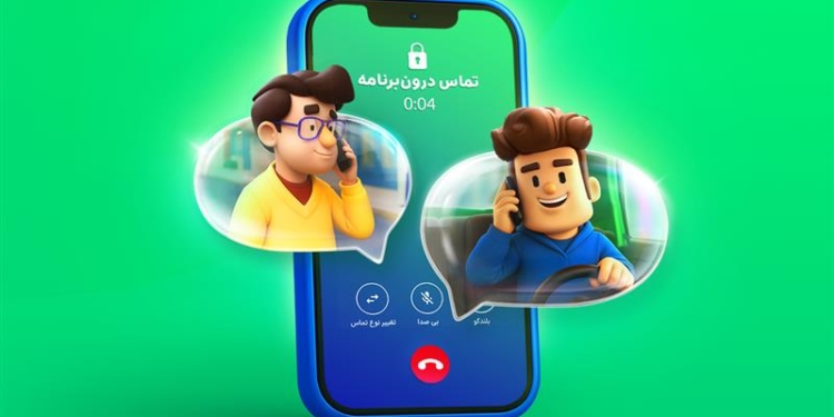 تماس امن اسنپ