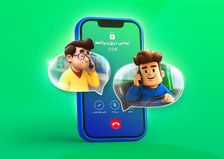 تماس امن اسنپ