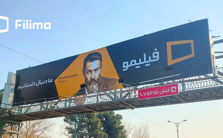 ری‌برندینگ فیلیمو بنر اصلی