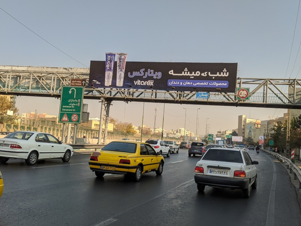 بیلبورد تبلیغاتی کمپین ویتارکس