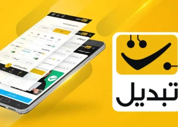 بیانیه صرافی تبدیل