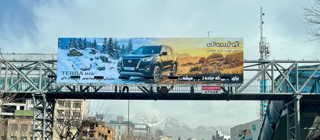 تبلیغات محیطی اتوخسروانی نیسان ترا