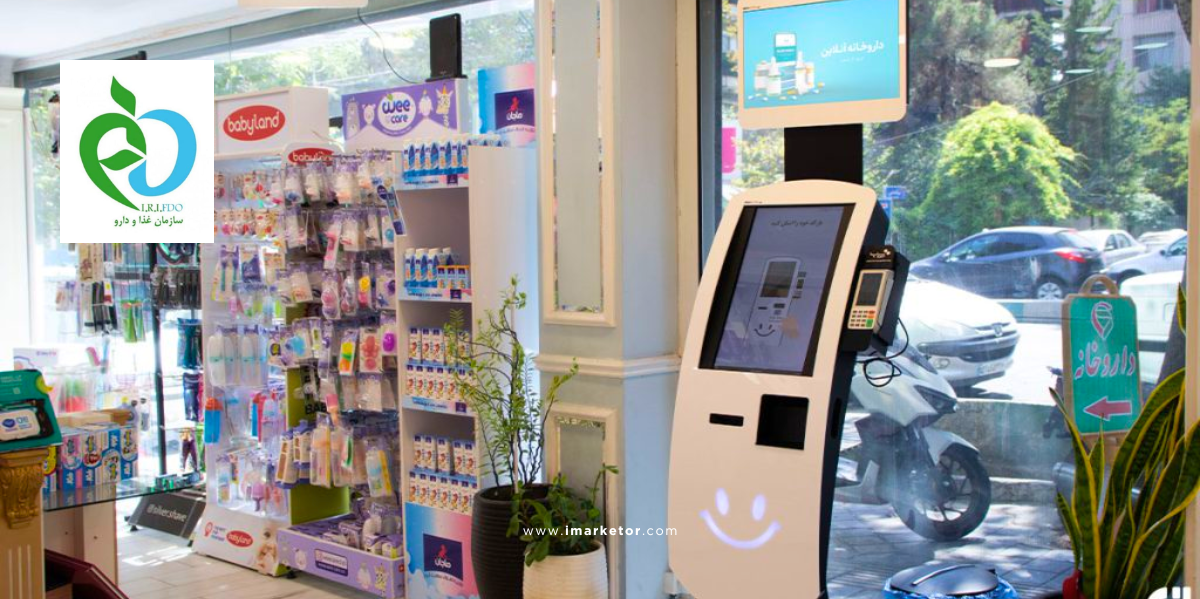 تبلیغات دارو