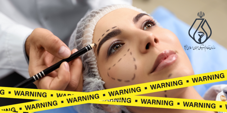 تبلیغات سلامت بنر سازمان نظام پزشکی