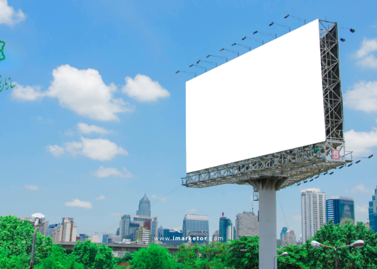 تبلیغات محیطی نوروز