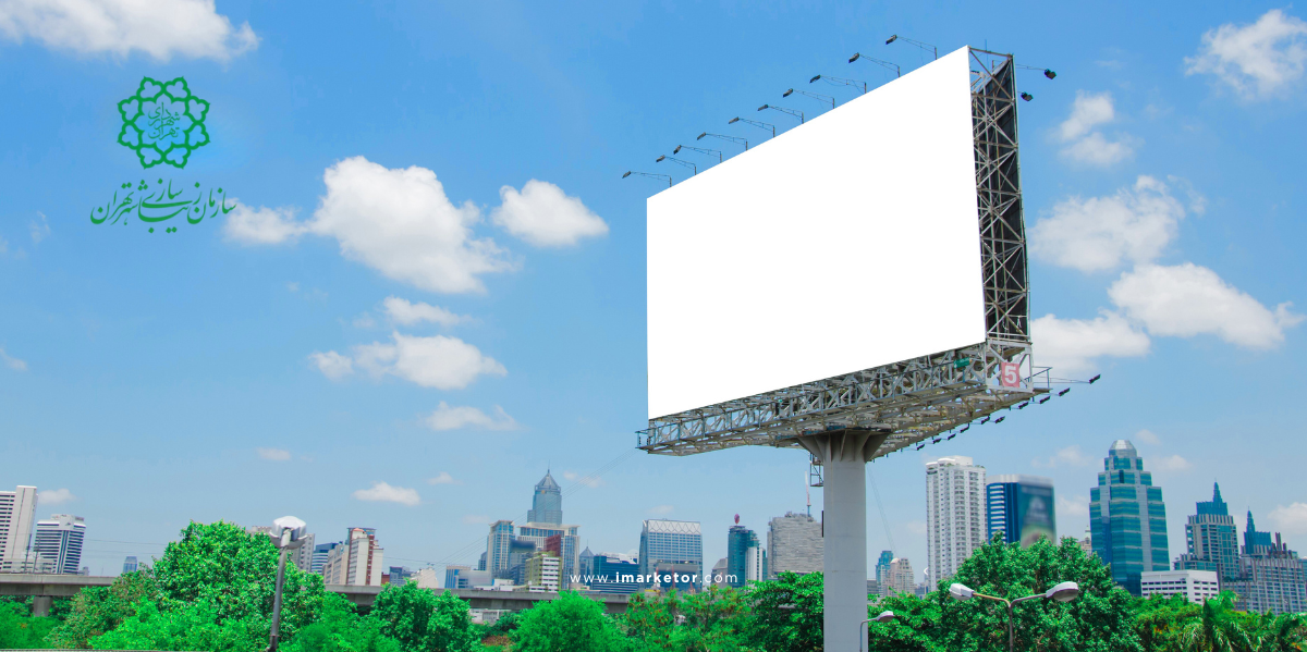 تبلیغات محیطی نوروز