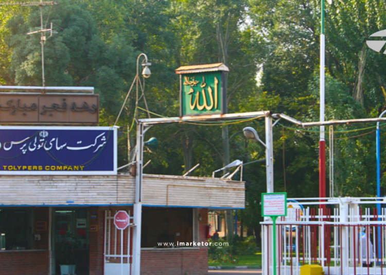 کارخانه تولی‌پرس