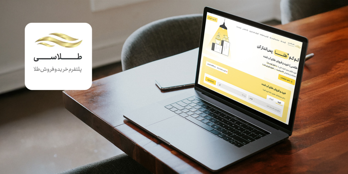 خالی‌فروشی طلاسی اطلاعیه