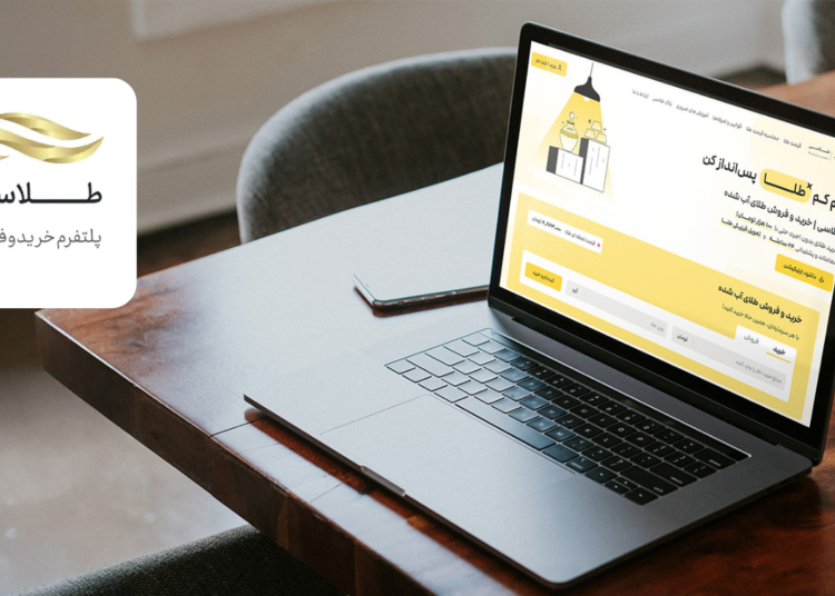 خالی‌فروشی طلاسی اطلاعیه