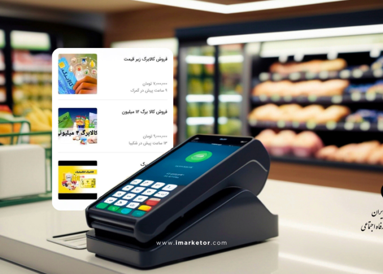 فروش کالابرگ