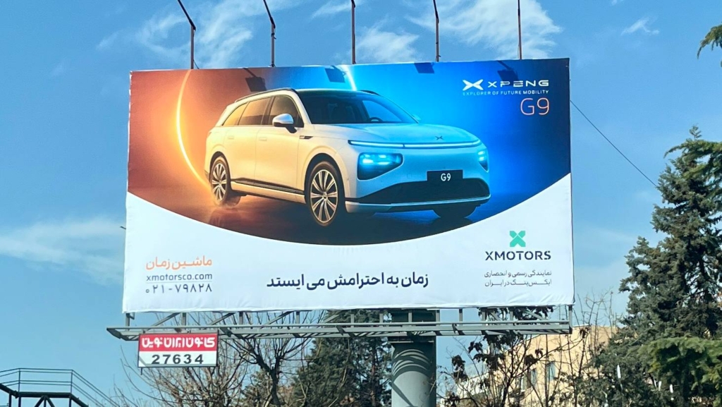 صنعت تبلیغات در ایران تبلیغ ایکس پنگ