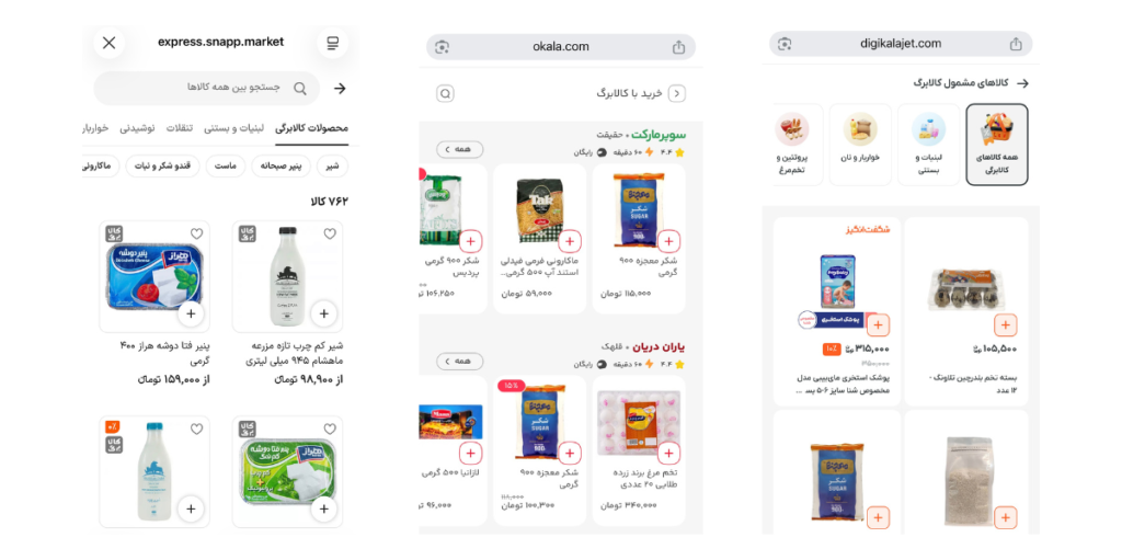 مقایسه سوپرمارکت های اینترنتی برای خرید کالابرگ