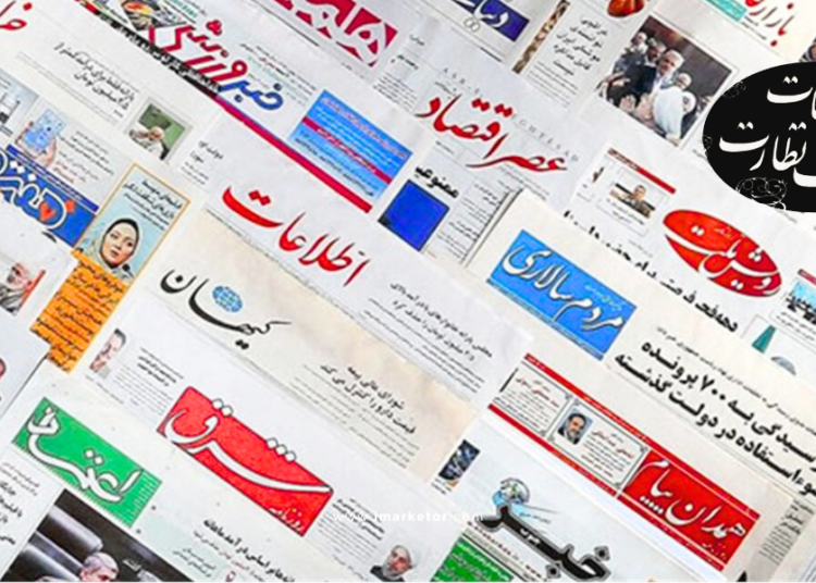 تعرفه آگهی‌های دولتی