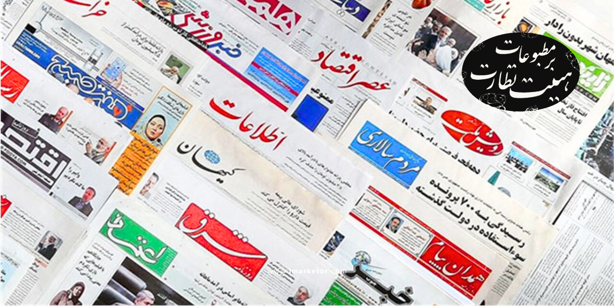 تعرفه آگهی‌های دولتی