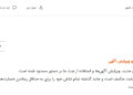 ثبت آگهی