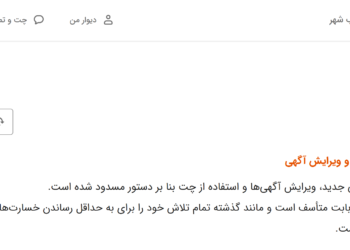 ثبت آگهی