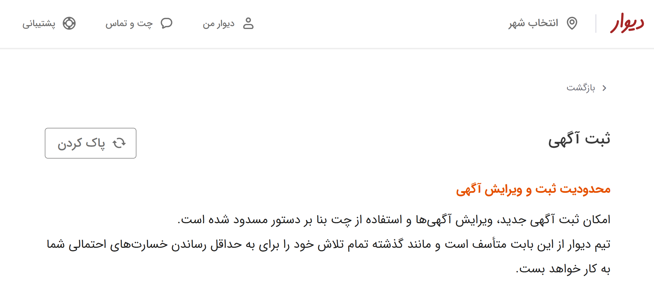 ثبت آگهی