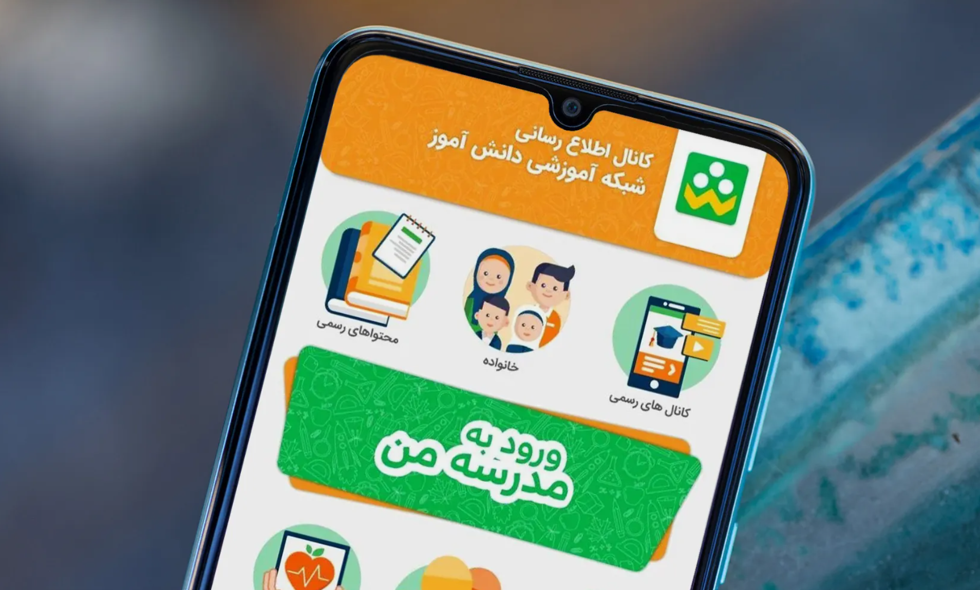 پلتفرم شاد