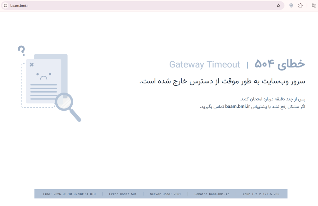 بانک ملی خدمات بانکی