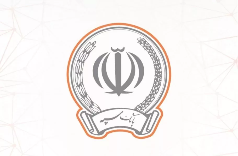 لوگوی بانک سپه