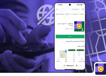 مسیریاب بلد