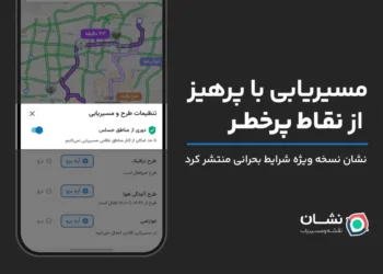 مسیریاب نشان
