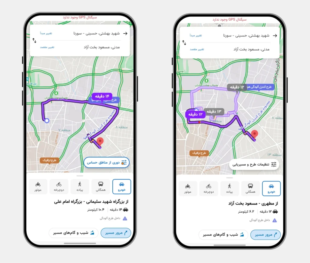 مسیریاب نشان نقاط پرخطر