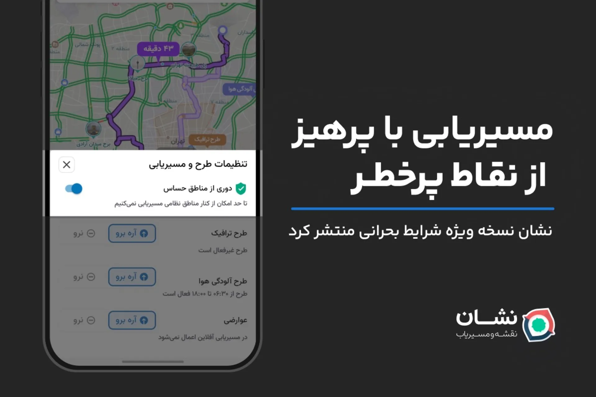 مسیریاب نشان
