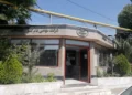 کارخانه داروگر