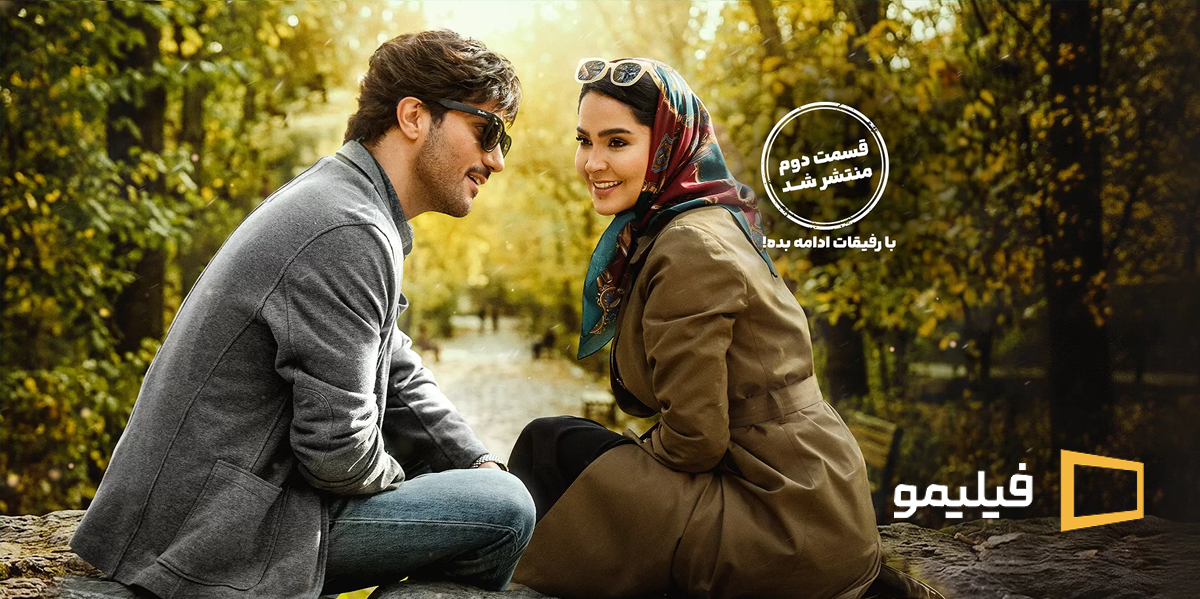 سریال «بدنام»