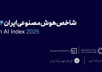 شاخص هوش مصنوعی ایران