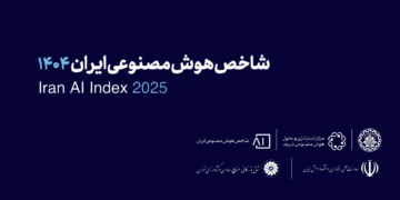 شاخص هوش مصنوعی ایران