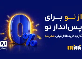 کمپین از نو