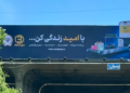 با امید زندگی کن