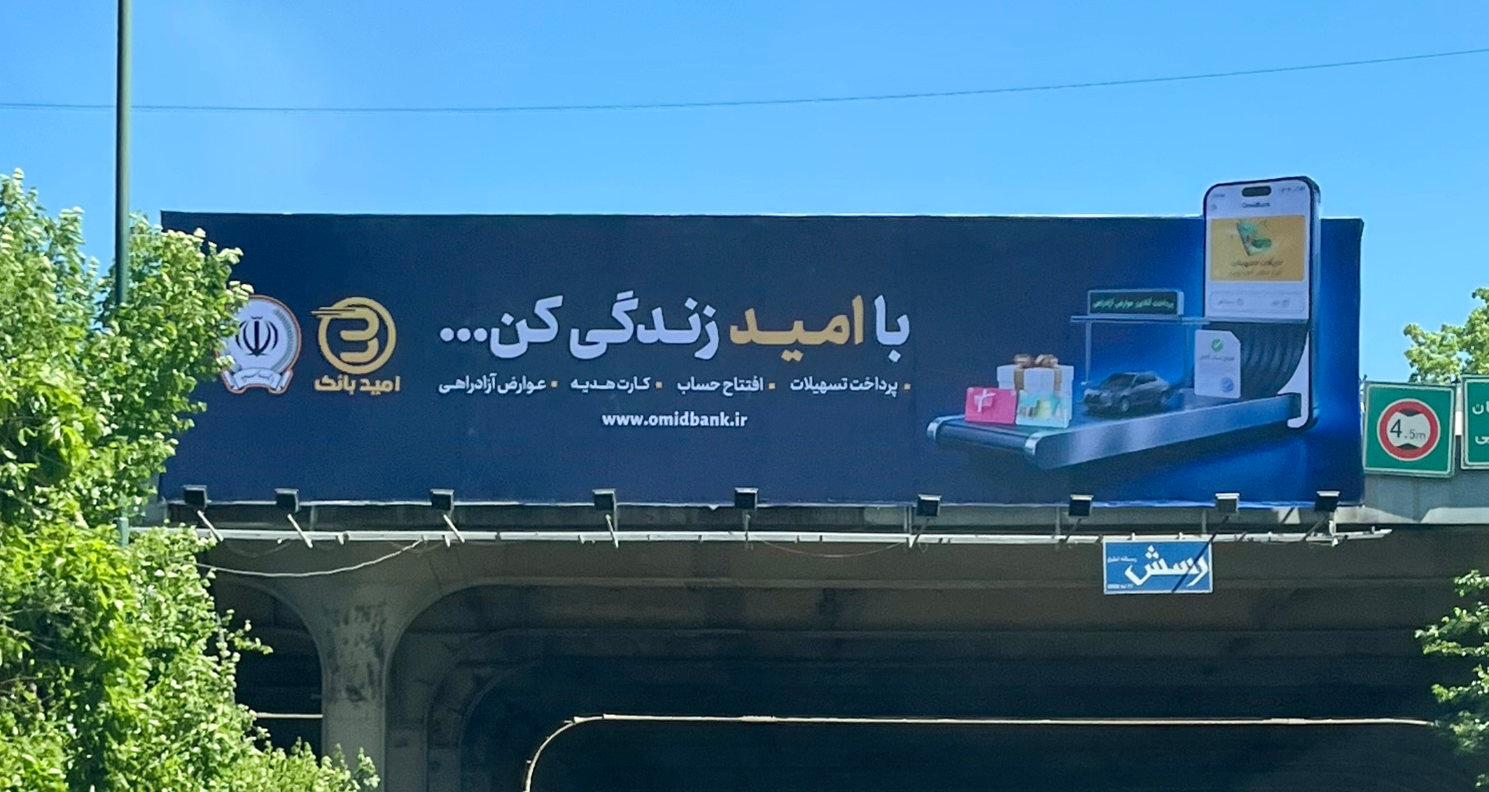 با امید زندگی کن