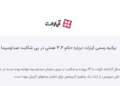 شکایت صداوسیما از آپارات