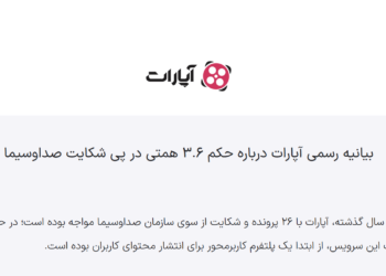 شکایت صداوسیما از آپارات