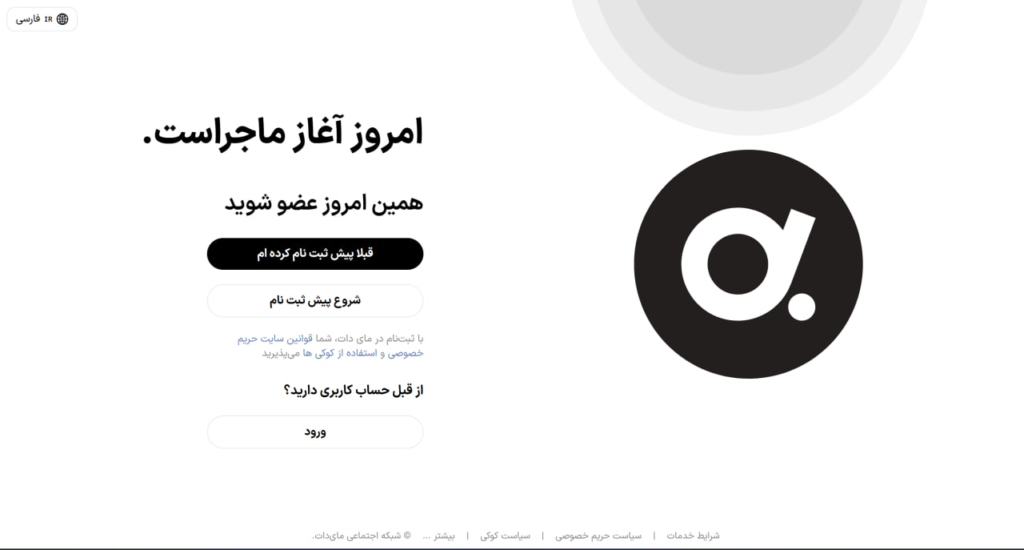 صفحه فرود شبکه اجتماعی مای دات وان