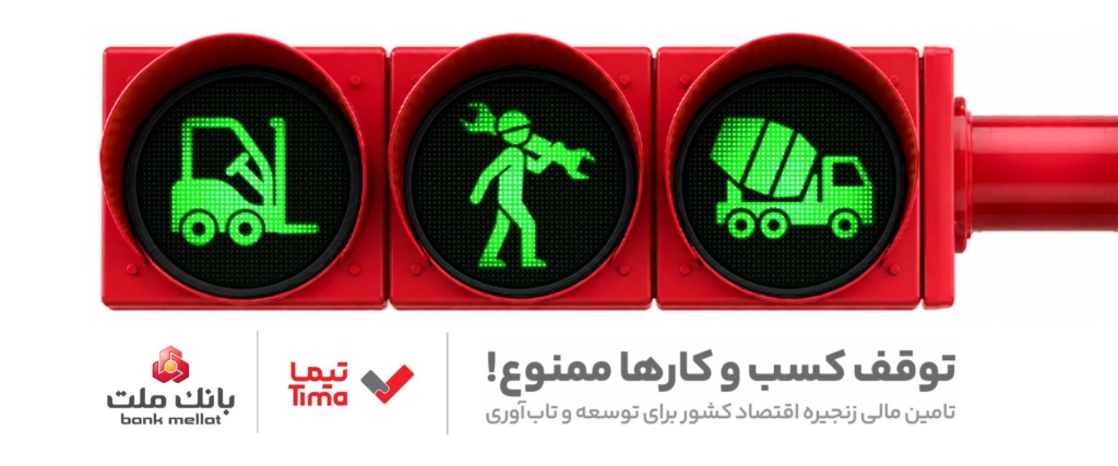 بنرهای کمپین توقف کسبوکارها ممنوع