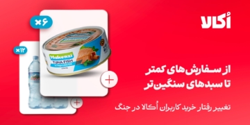 تغییر رفتار خرید کاربران اُکالا
