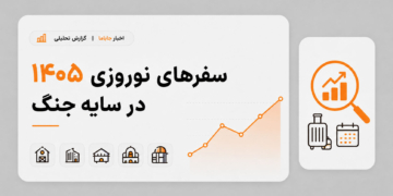 رفتار سفرهای نوروزی جاباما 1405