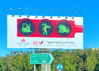 کمپین تیما بانک ملت