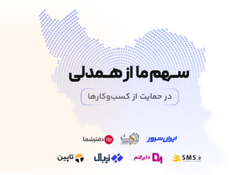 کمپین سهم همدلی