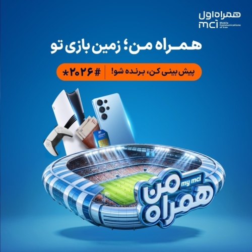 آرت ورک کمپین همراه من، زمین بازی تو لیگ پیشبینی همراه من