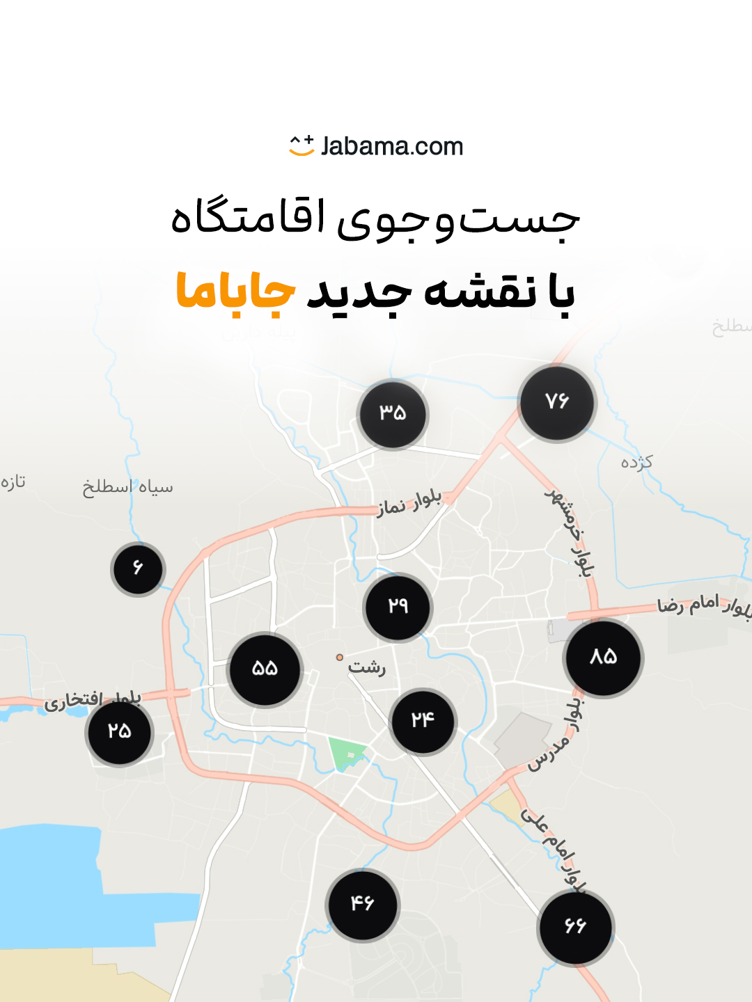 نقشه جدید جاباما
