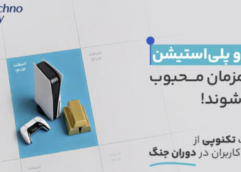 گزارش تکنوپی
